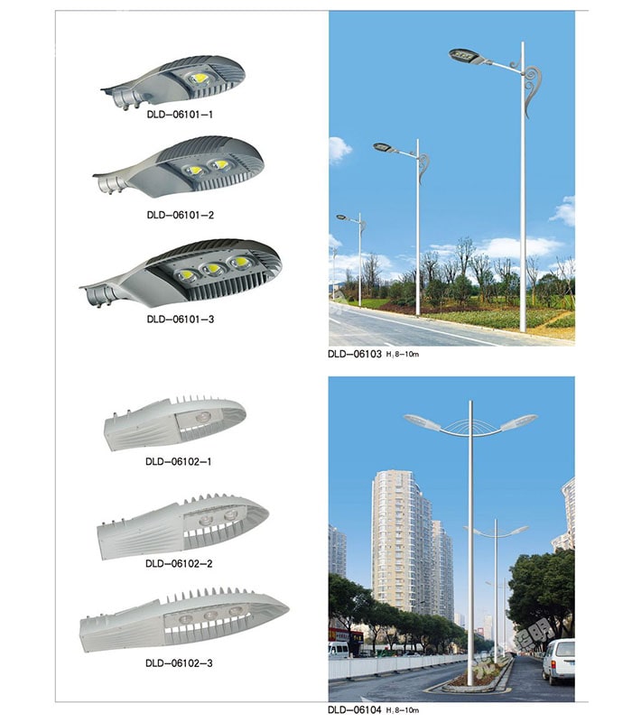 光普照明道路燈