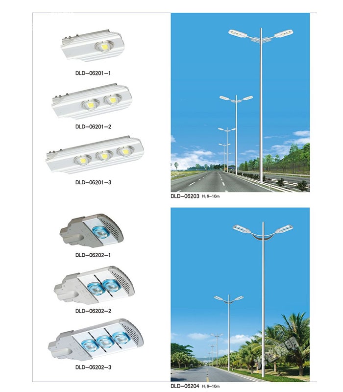 光普照明道路燈