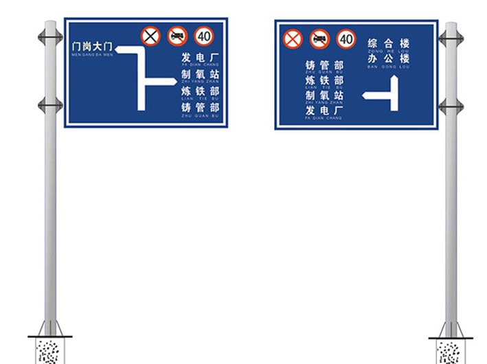 光普照明交通標(biāo)識(shí)牌